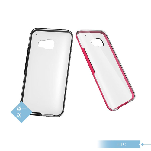 【買一送一】HTC 原廠M9 專用 HC C1153 彩邊雙料透明保護套 防震保護殼 /防護硬殼 /手機殼 - 桃紅色