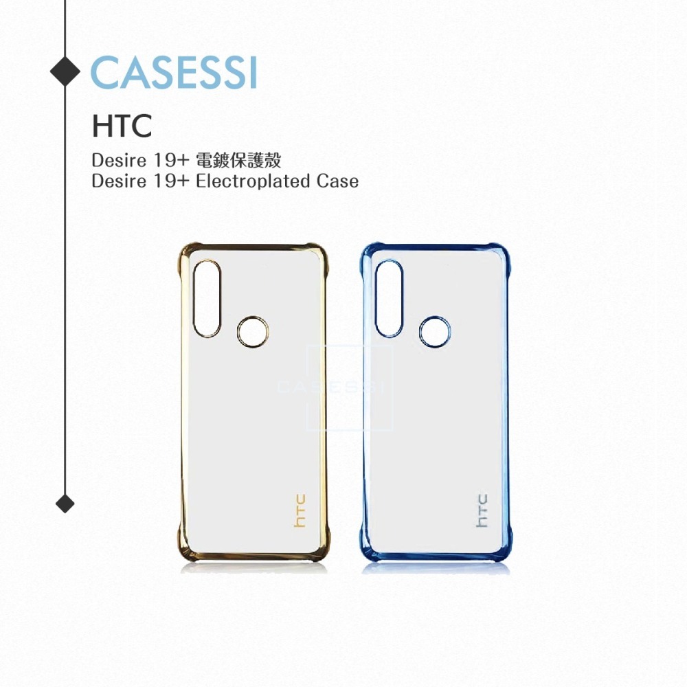 HTC 原廠Desire19+ 專用 原廠電鍍邊框保護殼 (公司貨-盒裝)-細節圖2