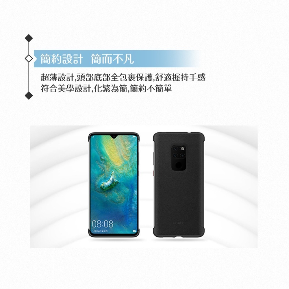 Huawei華為 原廠 Mate20專用 磁吸功能 皮革車用保護殼 /防震保護套 /手機殼【台灣公司貨】-細節圖7