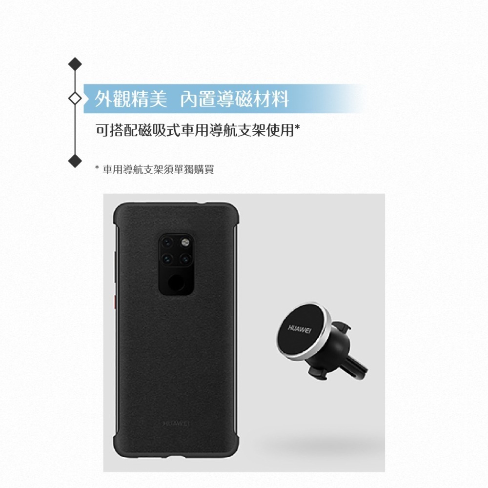 Huawei華為 原廠 Mate20專用 磁吸功能 皮革車用保護殼 /防震保護套 /手機殼【台灣公司貨】-細節圖9