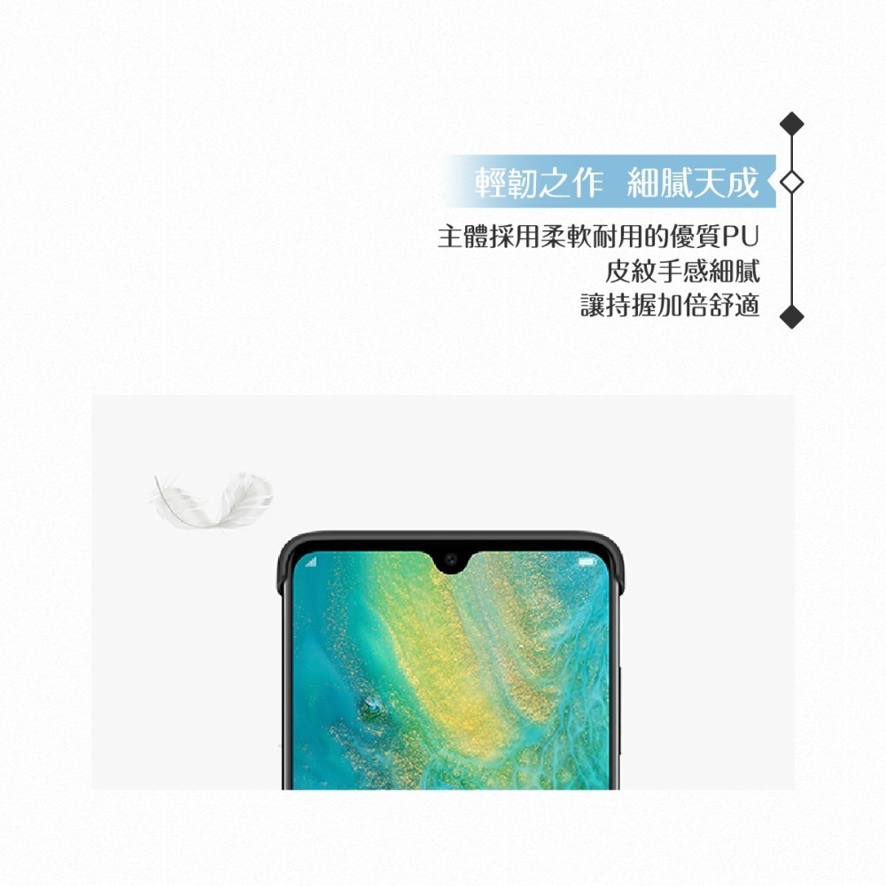 Huawei華為 原廠 Mate20專用 磁吸功能 皮革車用保護殼 /防震保護套 /手機殼【台灣公司貨】-細節圖10