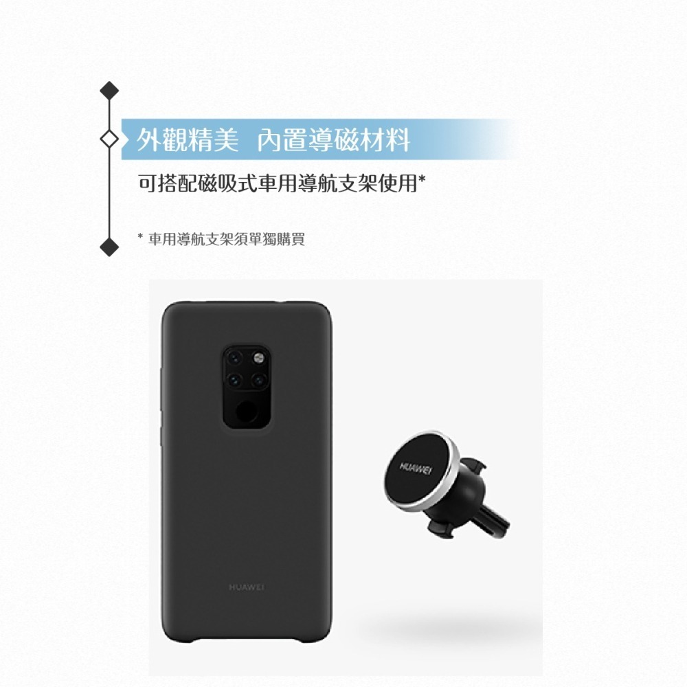 Huawei華為 原廠 Mate20專用 磁吸功能 多彩矽膠車用保護殼/防震保護套/手機殼【台灣公司貨】-細節圖8