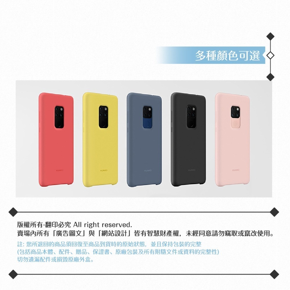 Huawei華為 原廠 Mate20專用 磁吸功能 多彩矽膠車用保護殼/防震保護套/手機殼【台灣公司貨】-細節圖9