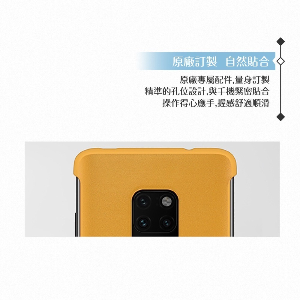 Huawei華為 原廠 Mate20專用 抽象主題 PC保護殼 /防震薄型保護硬殼【台灣公司貨】-細節圖7