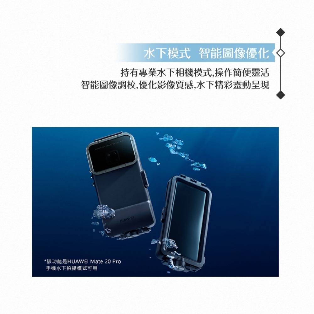 Huawei華為 原廠 Mate20 Pro專用 潛水保護殼 /防震全包保護硬殼【台灣公司貨】-細節圖8