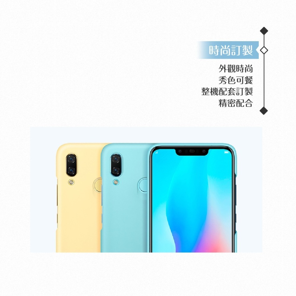 Huawei華為 原廠 nova 3專用 PC純色保護殼 /防震薄型保護硬殼【台灣公司貨】-細節圖7