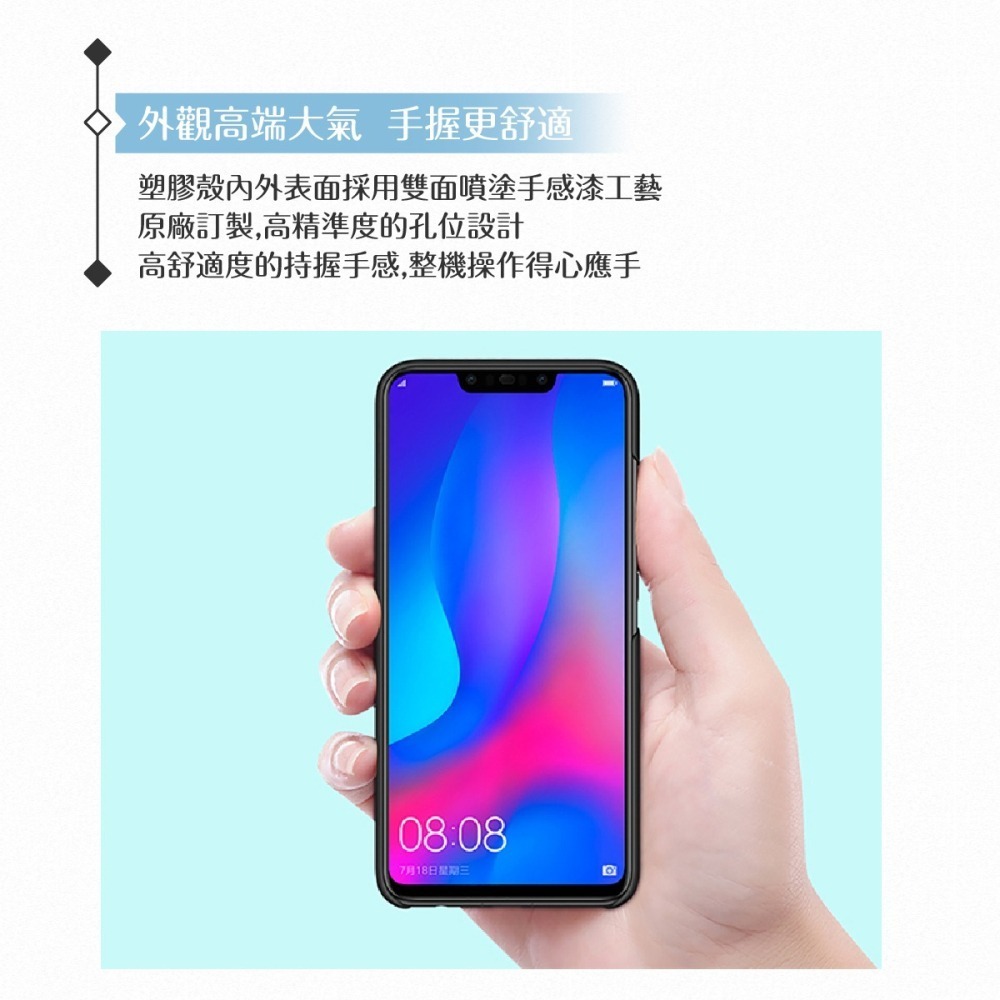 Huawei華為 原廠 nova 3i專用 魔幻多彩PC保護殼 /防震薄型保護硬殼【台灣公司貨】-細節圖6