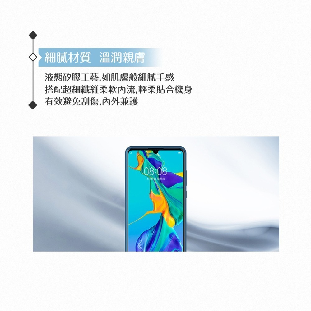 Huawei華為 原廠 P30專用 多彩矽膠保護殼 /防震保護套 /手機殼 【台灣公司貨】-細節圖9