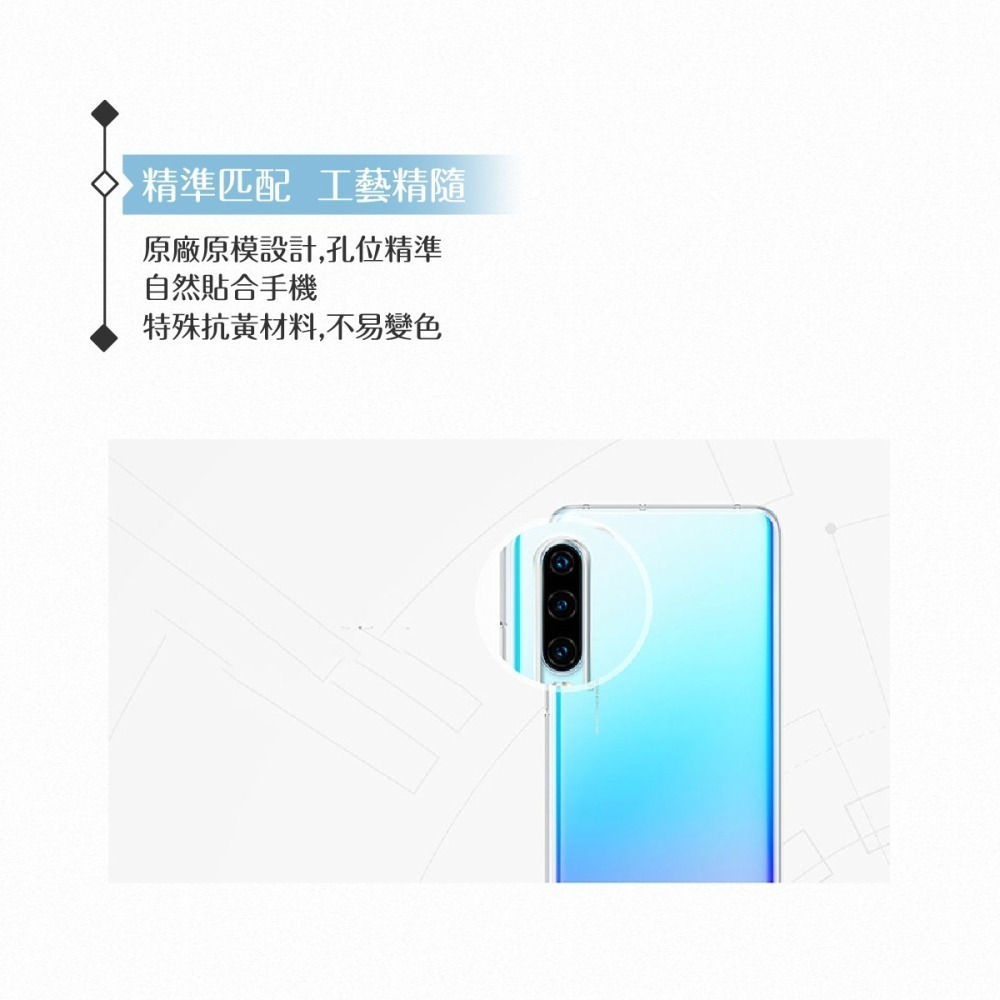 Huawei華為 原廠 P30專用 透明藝術保護殼 /防震保護套 /手機殼【台灣公司貨】-細節圖9