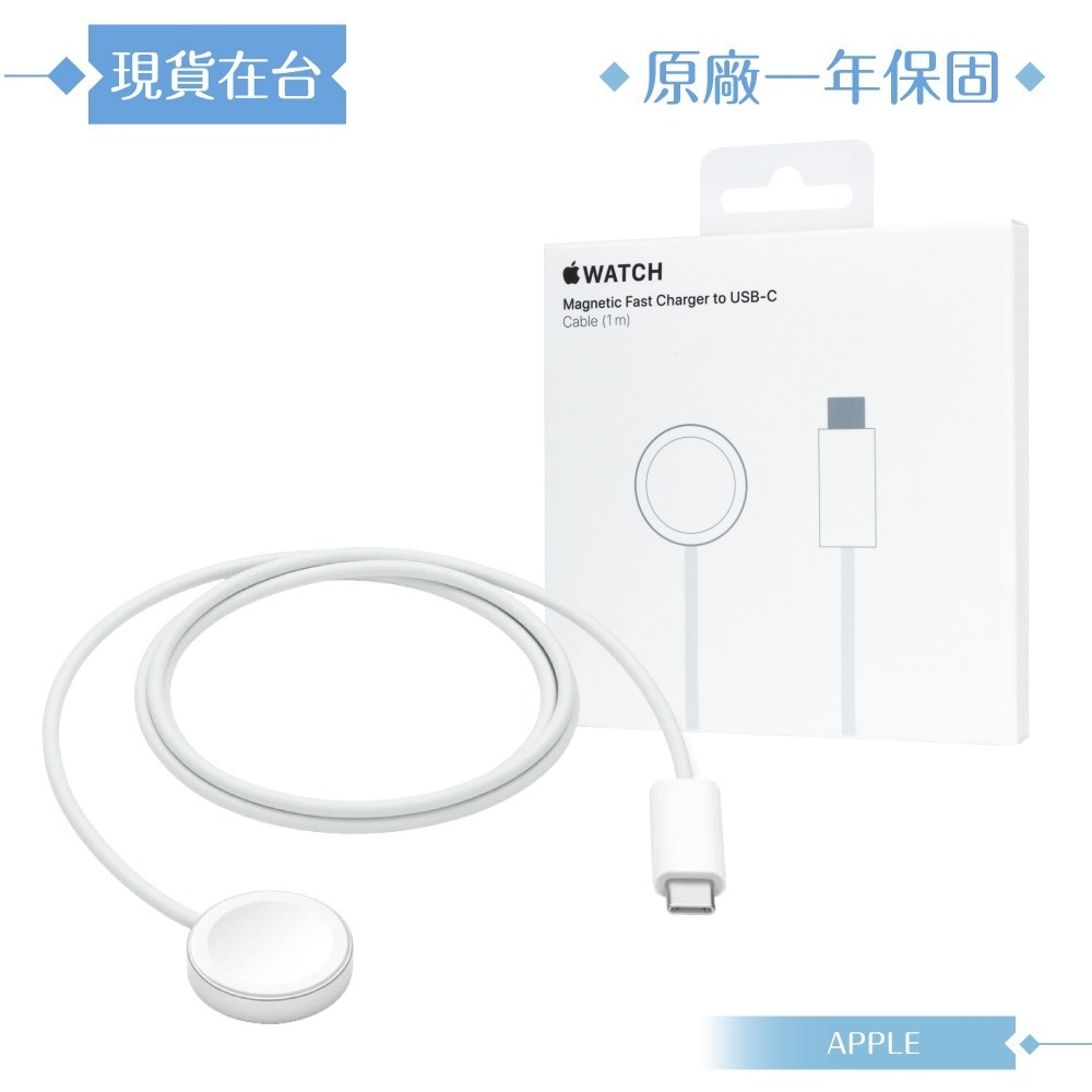 Apple 原廠公司貨A2515 / Watch 磁性快速充電器對USB-C 連接線-100cm (盒裝)-細節圖3