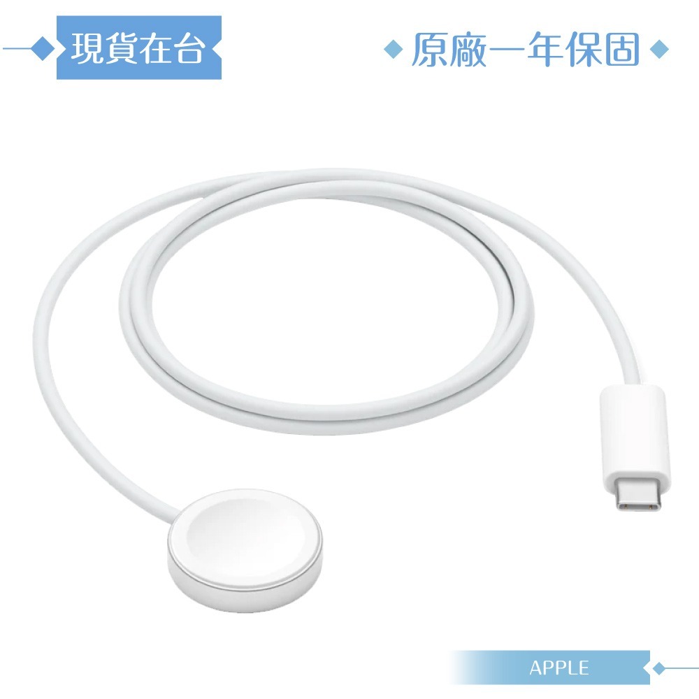 Apple 原廠公司貨A2515 / Watch 磁性快速充電器對USB-C 連接線-100cm (盒裝)-細節圖4