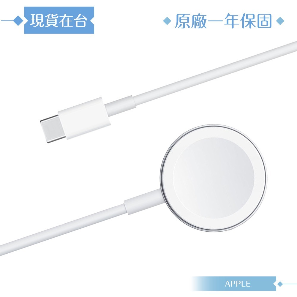 Apple 原廠公司貨A2515 / Watch 磁性快速充電器對USB-C 連接線-100cm (盒裝)-細節圖5