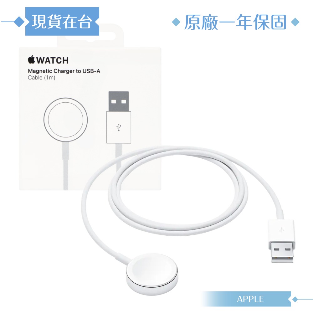 Apple 原廠公司貨A2255 / Watch 磁性充電 USB-A 連接線-100cm (盒裝)-細節圖3
