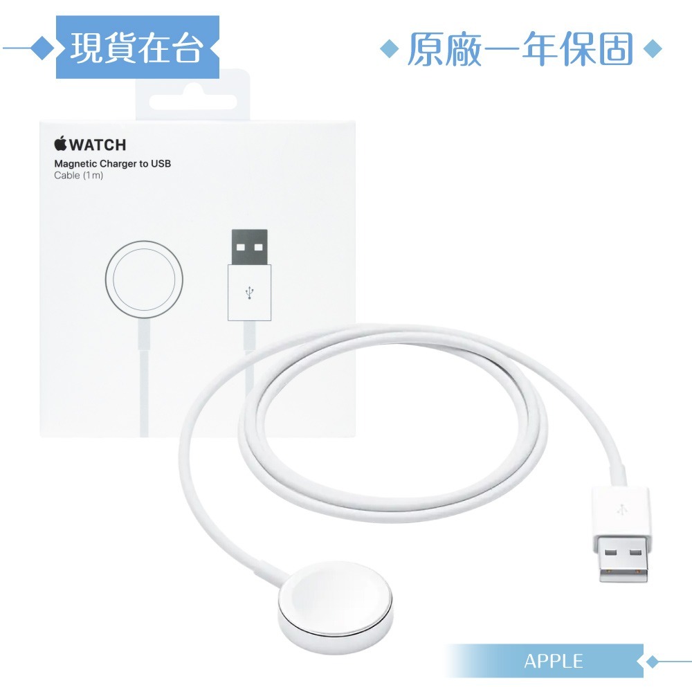 Apple 原廠公司貨A2255 / Watch 磁性充電 USB-A 連接線-100cm (盒裝)-細節圖3