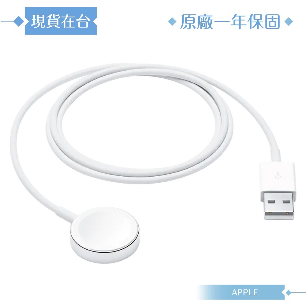 Apple 原廠公司貨A2255 / Watch 磁性充電 USB-A 連接線-100cm (盒裝)-細節圖4