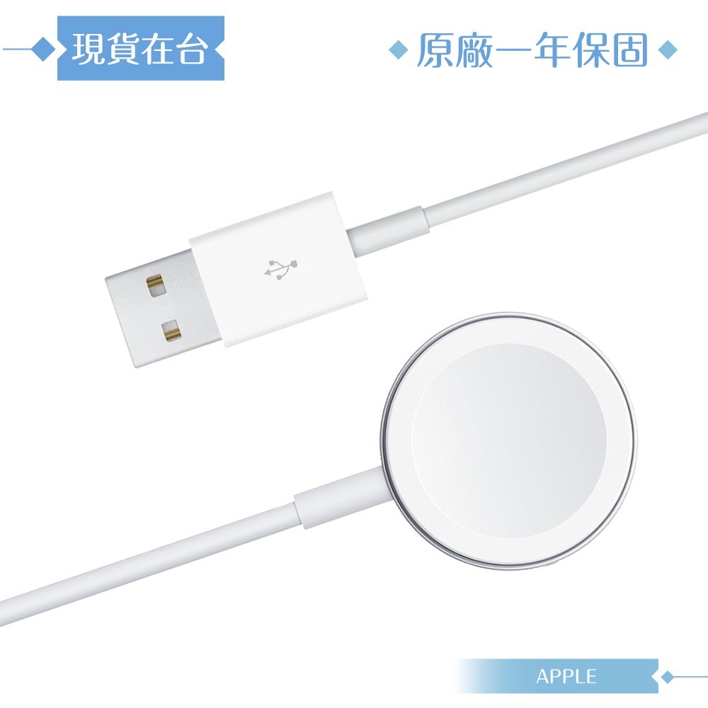 Apple 原廠公司貨A2255 / Watch 磁性充電 USB-A 連接線-100cm (盒裝)-細節圖5