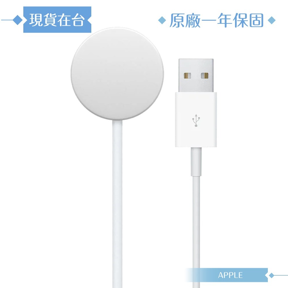 Apple 原廠公司貨A2255 / Watch 磁性充電 USB-A 連接線-100cm (盒裝)-細節圖6