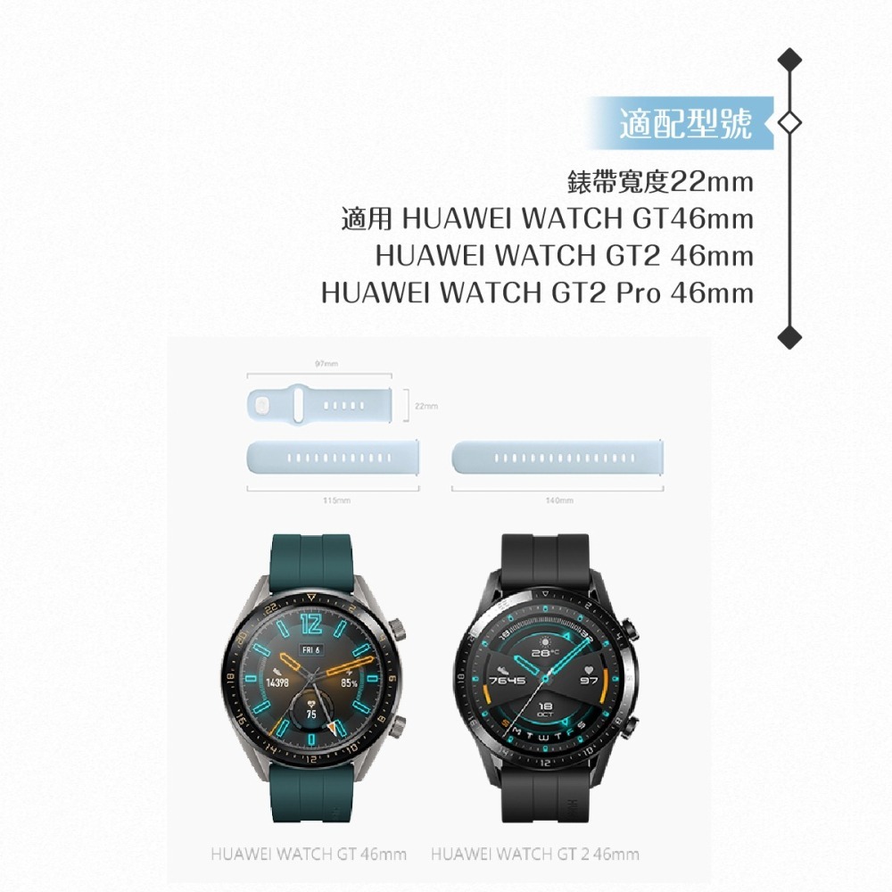 HUAWEI原廠 WATCH GT系列 46mm EasyFit2 氟橡膠錶帶 (22mm)-細節圖9