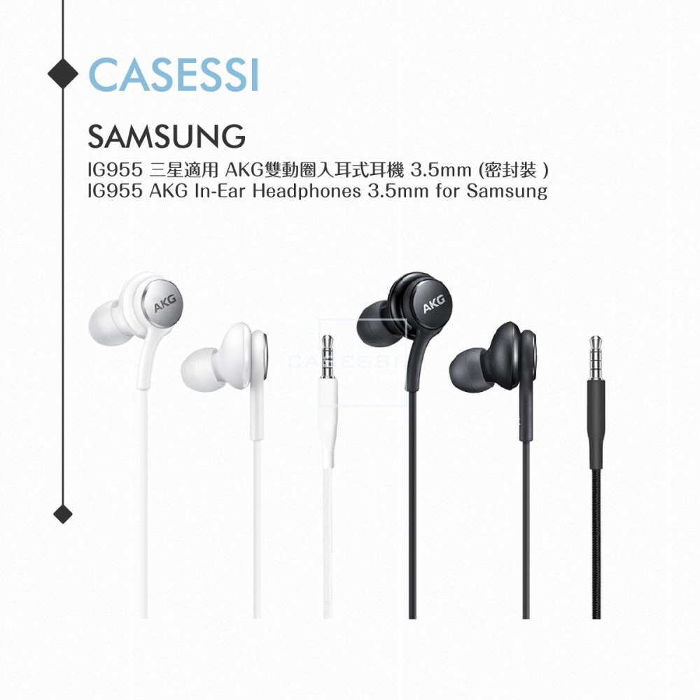 Samsung IG955 三星適用 AKG雙動圈入耳式耳機 3.5mm (密封裝 )-細節圖4