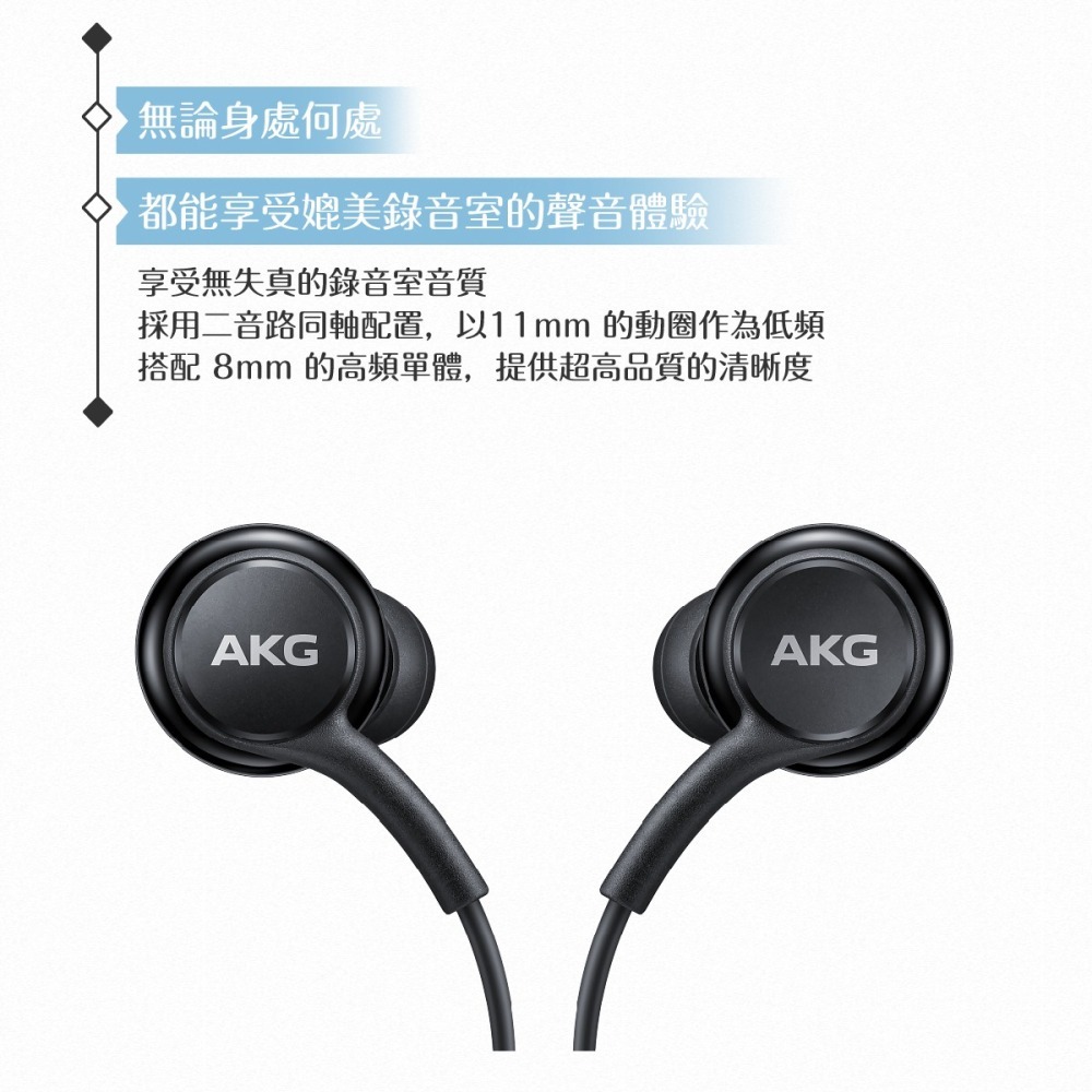 Samsung IG955 三星適用 AKG雙動圈入耳式耳機 3.5mm (密封裝 )-細節圖5