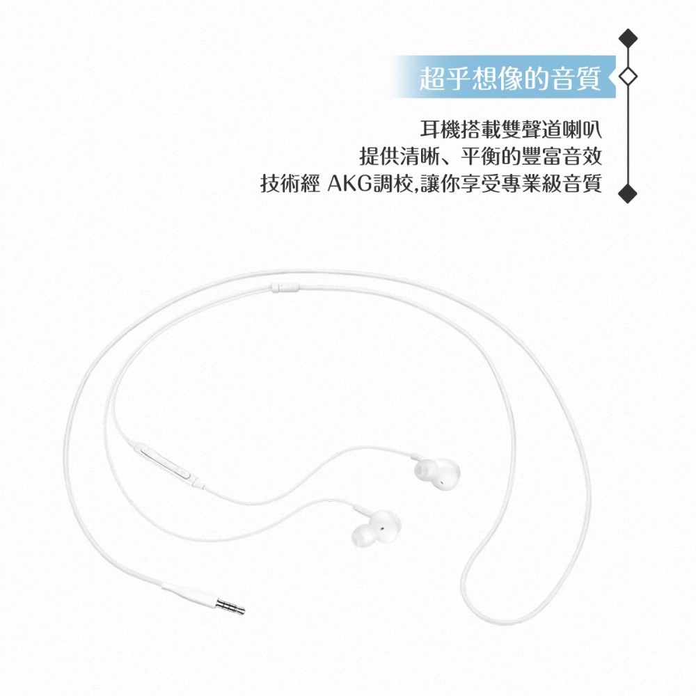 Samsung IG955 三星適用 AKG雙動圈入耳式耳機 3.5mm (密封裝 )-細節圖6