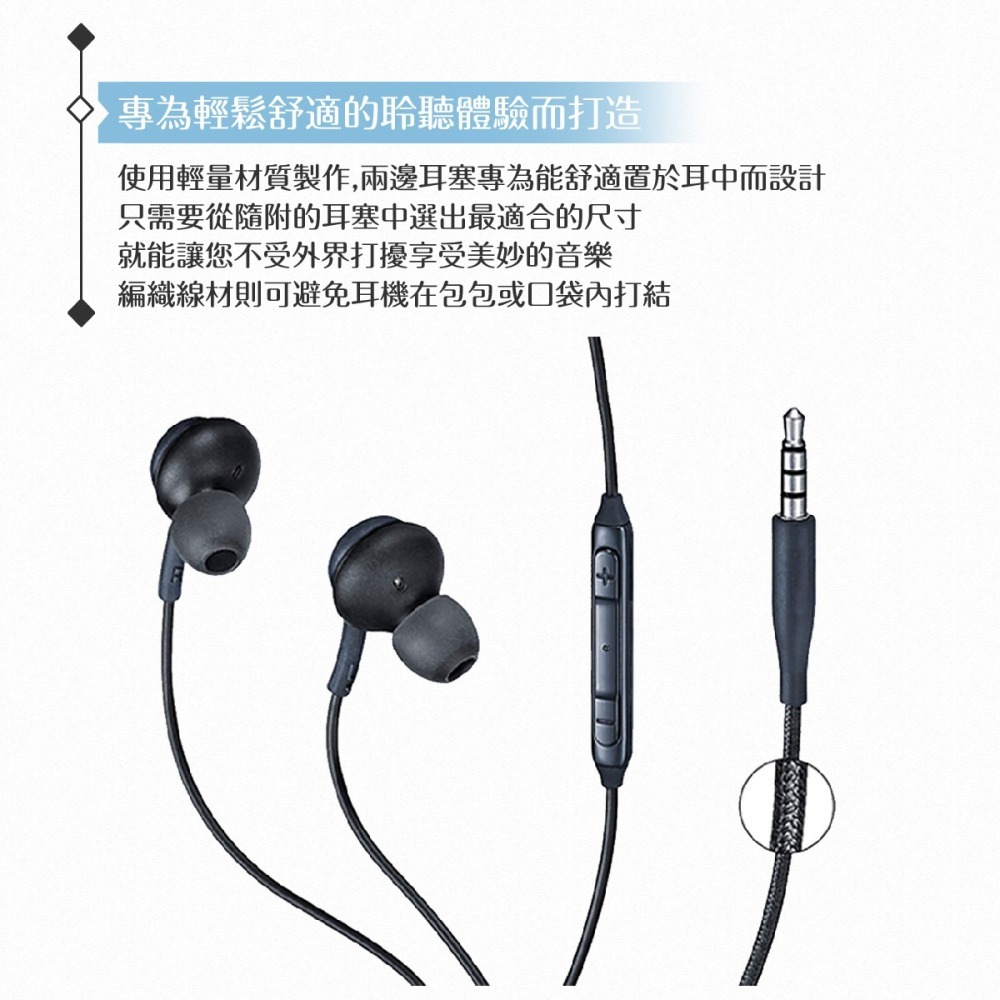 Samsung IG955 三星適用 AKG雙動圈入耳式耳機 3.5mm (密封裝 )-細節圖7