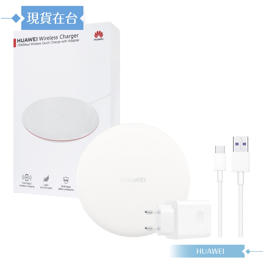 Huawei華為 原廠公司貨CP60 15W無線充電板 - 內附英規充電器+Type C線【盒裝】-細節圖3