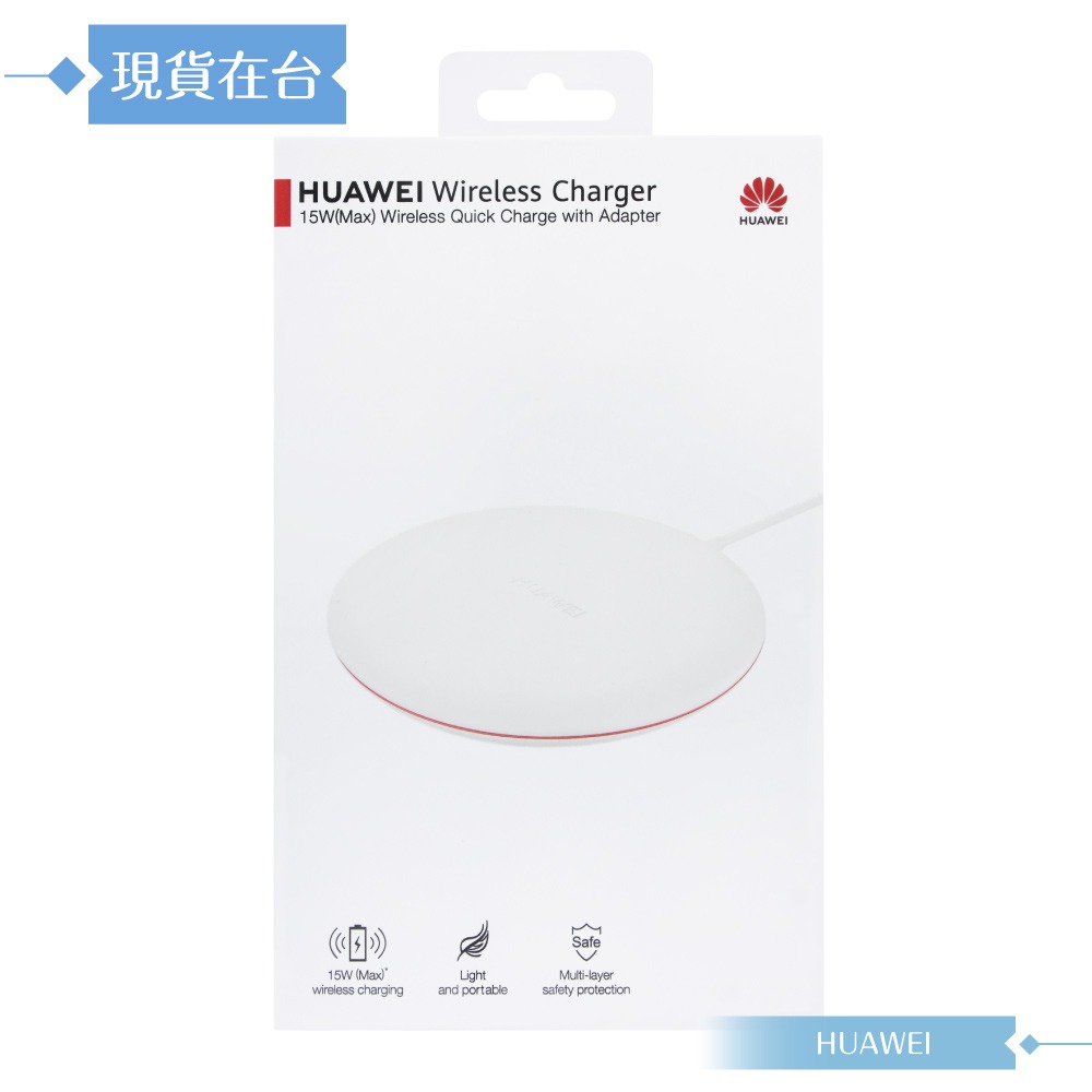 Huawei華為 原廠公司貨CP60 15W無線充電板 - 內附英規充電器+Type C線【盒裝】-細節圖4