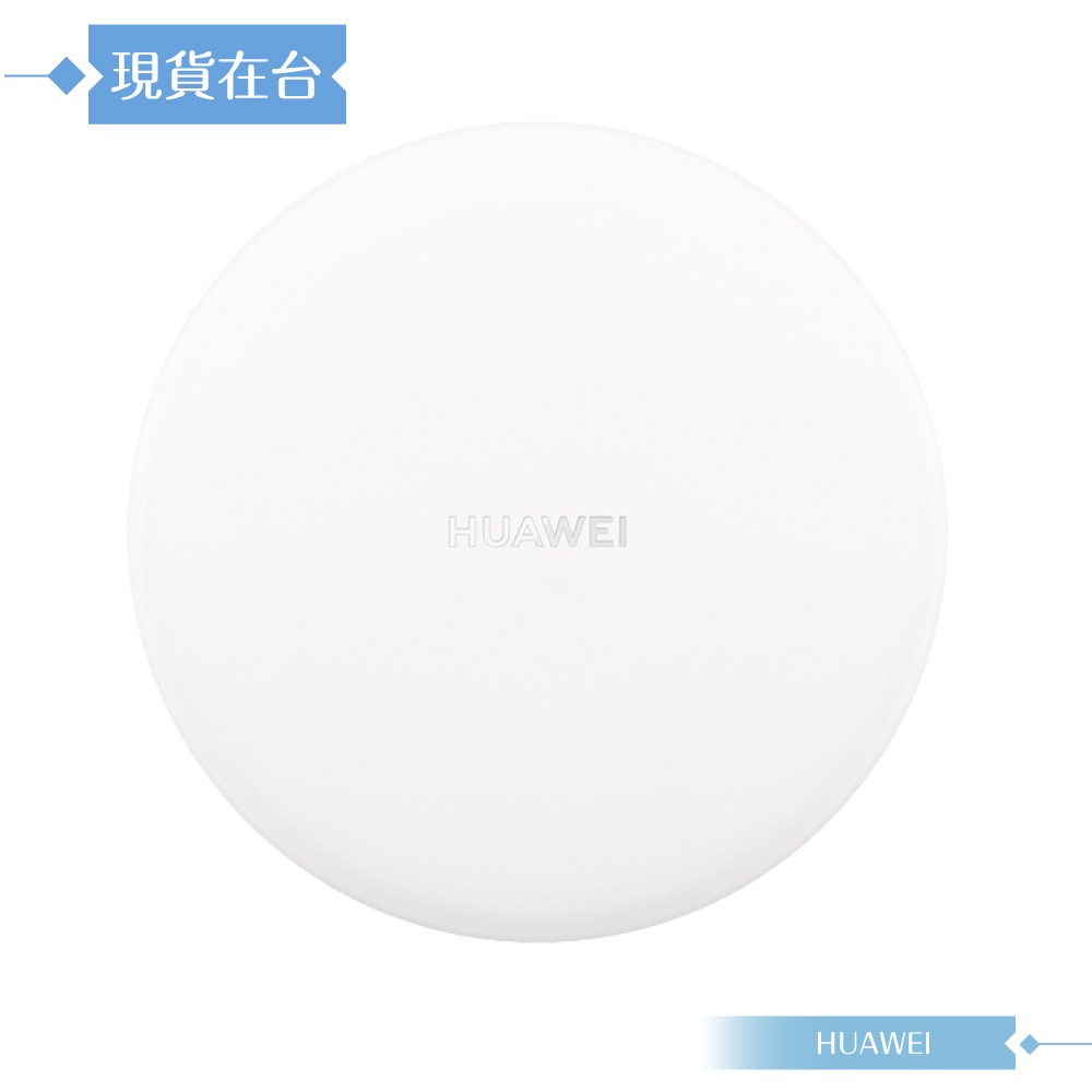 Huawei華為 原廠公司貨CP60 15W無線充電板 - 內附英規充電器+Type C線【盒裝】-細節圖5