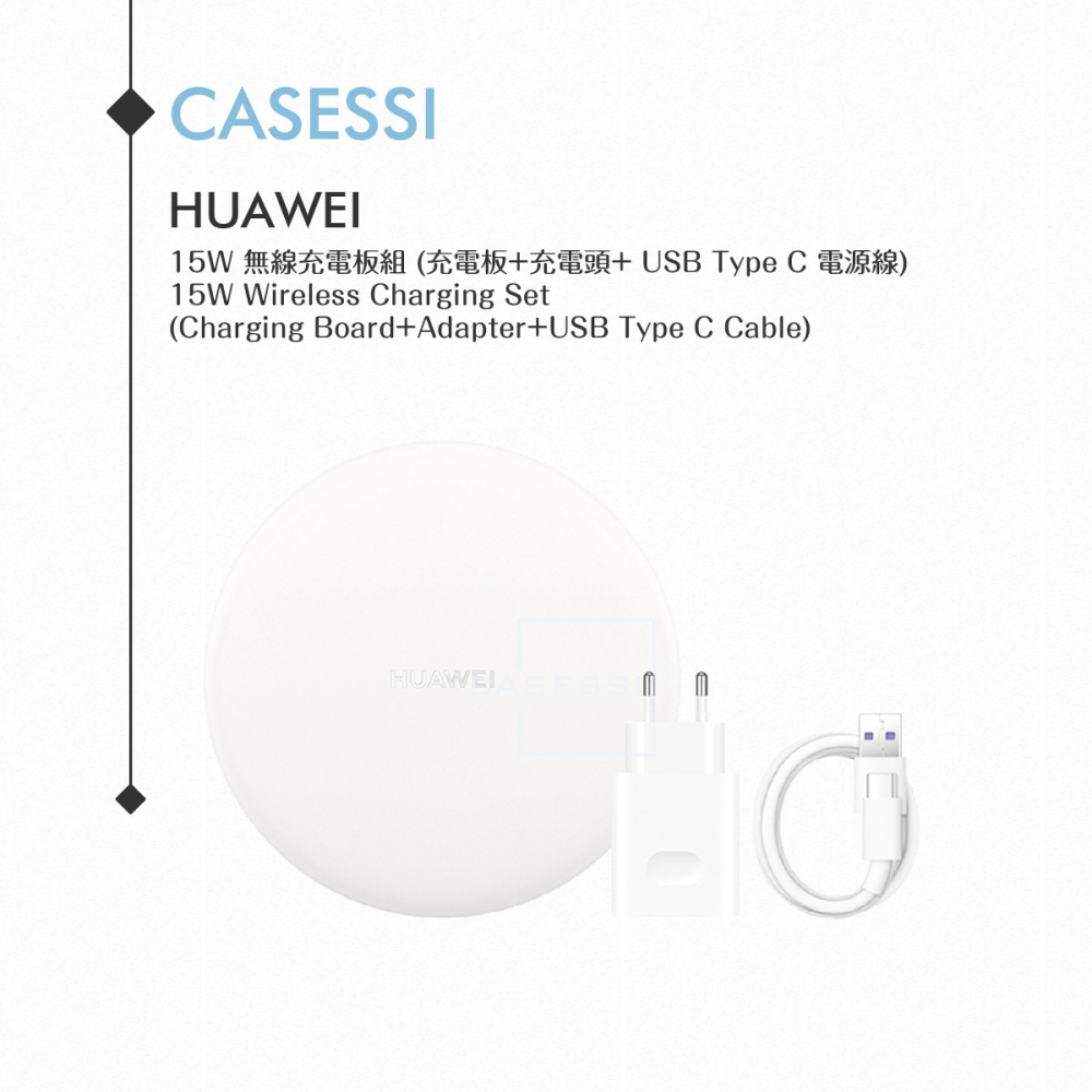 Huawei華為 原廠 15W無線充電板(CP60) 內附英規充電器+Type C線【盒裝】-細節圖4