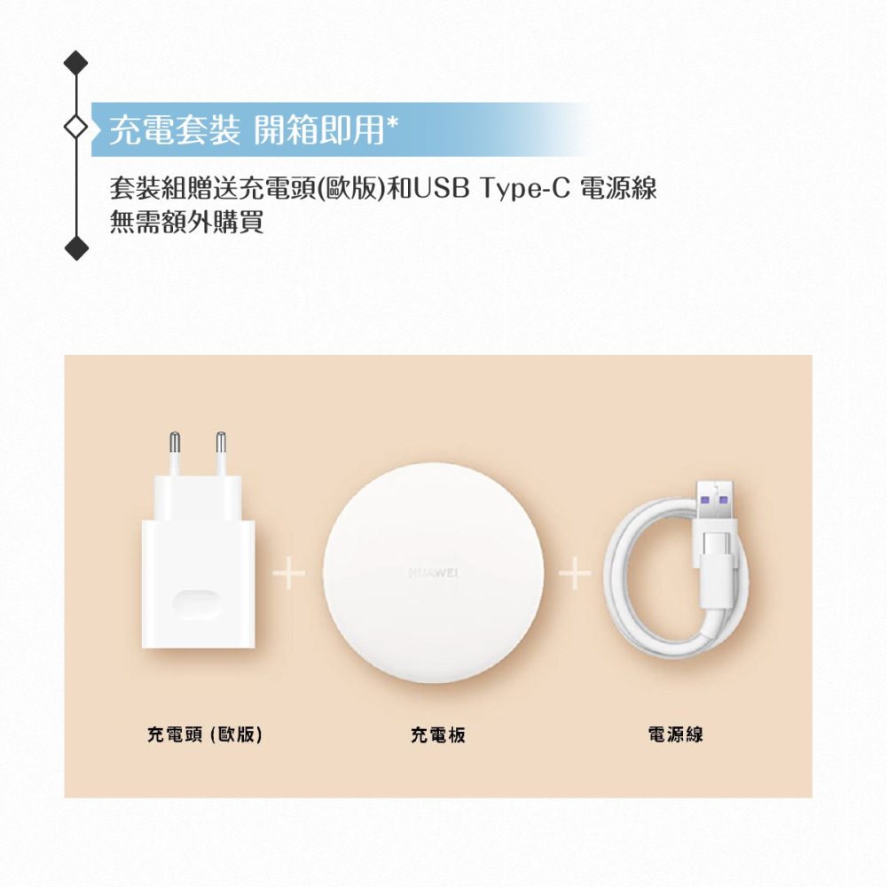 Huawei華為 原廠 15W無線充電板(CP60) 內附英規充電器+Type C線【盒裝】-細節圖11