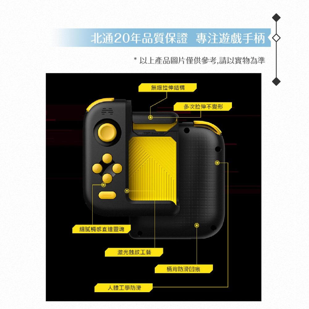 Betop北通 H1手遊手柄 藍牙版_適用HUAWEI P30/ Mate20 系列 (BTP-H1) 贈手柄收納包-細節圖10