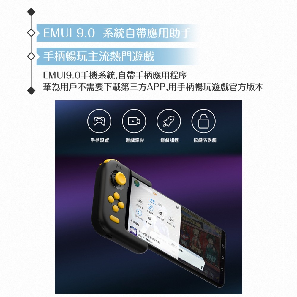 Betop北通 H1手遊手柄 藍牙版_適用HUAWEI P30/ Mate20 系列 (BTP-H1)-細節圖9