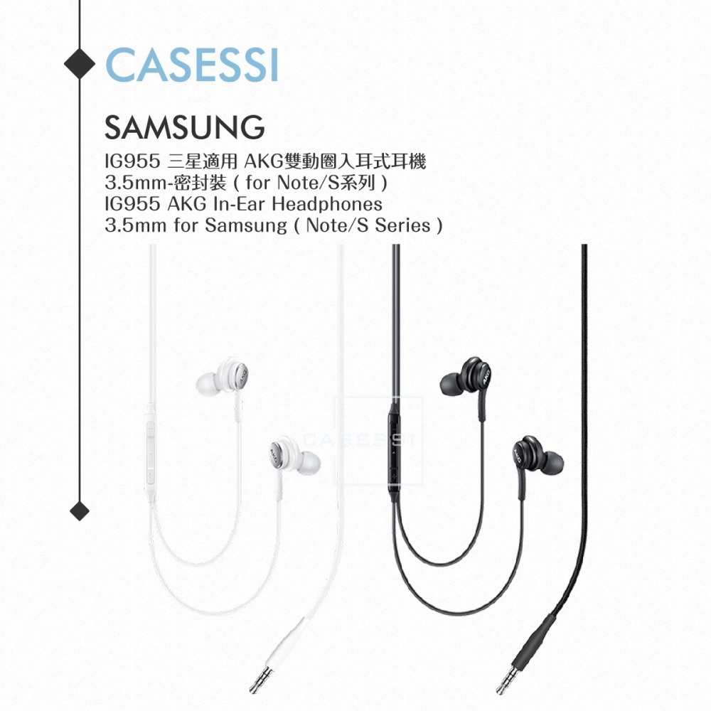 Samsung IG955 三星適用 AKG雙動圈入耳式耳機 3.5mm-密封裝 ( for Note/S系列 )-細節圖4