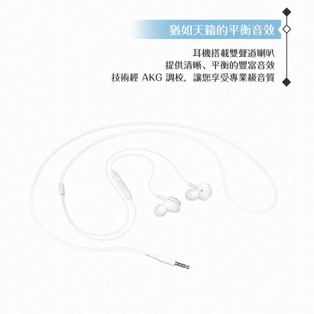 Samsung IG955 三星適用 AKG雙動圈入耳式耳機 3.5mm-密封裝 ( for Note/S系列 )-細節圖9