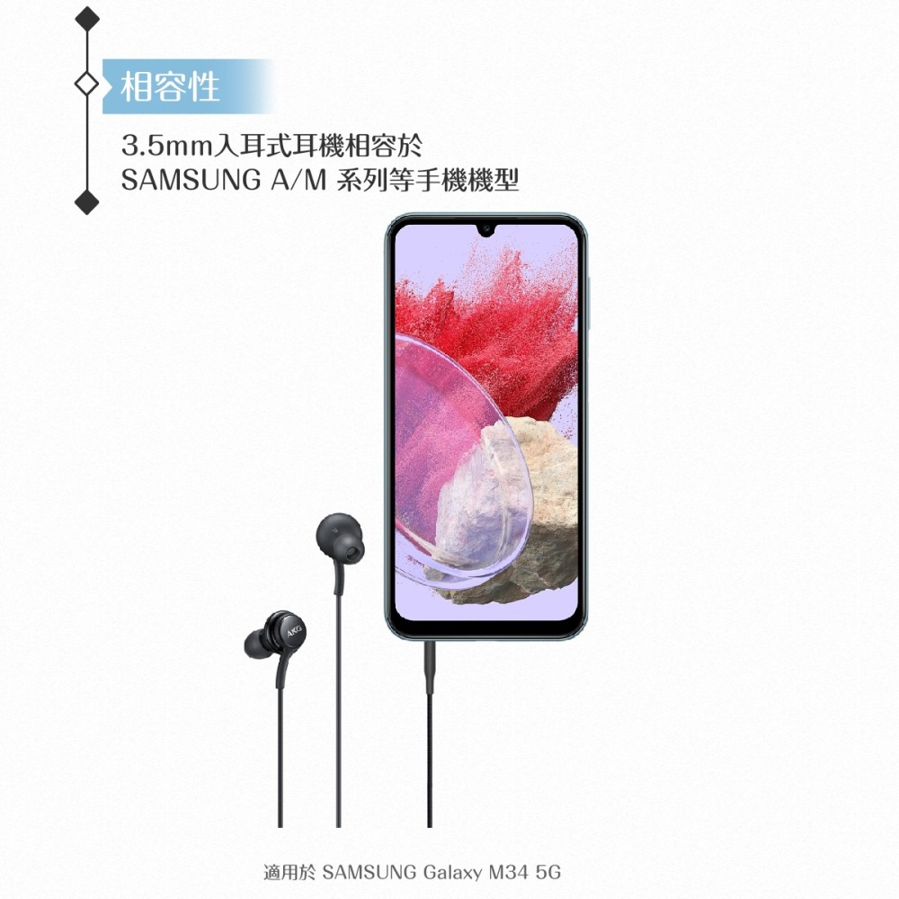 Samsung IG955 三星適用 AKG雙動圈入耳式耳機 3.5mm-密封裝 ( for A/M系列 )-細節圖7
