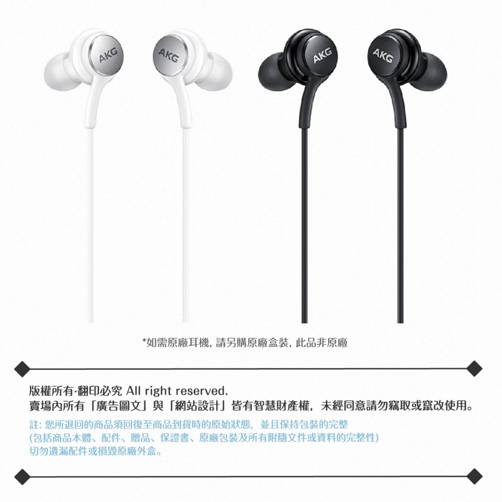 Samsung IG955 三星適用 AKG雙動圈入耳式耳機 3.5mm-密封裝 ( for A/M系列 )-細節圖11