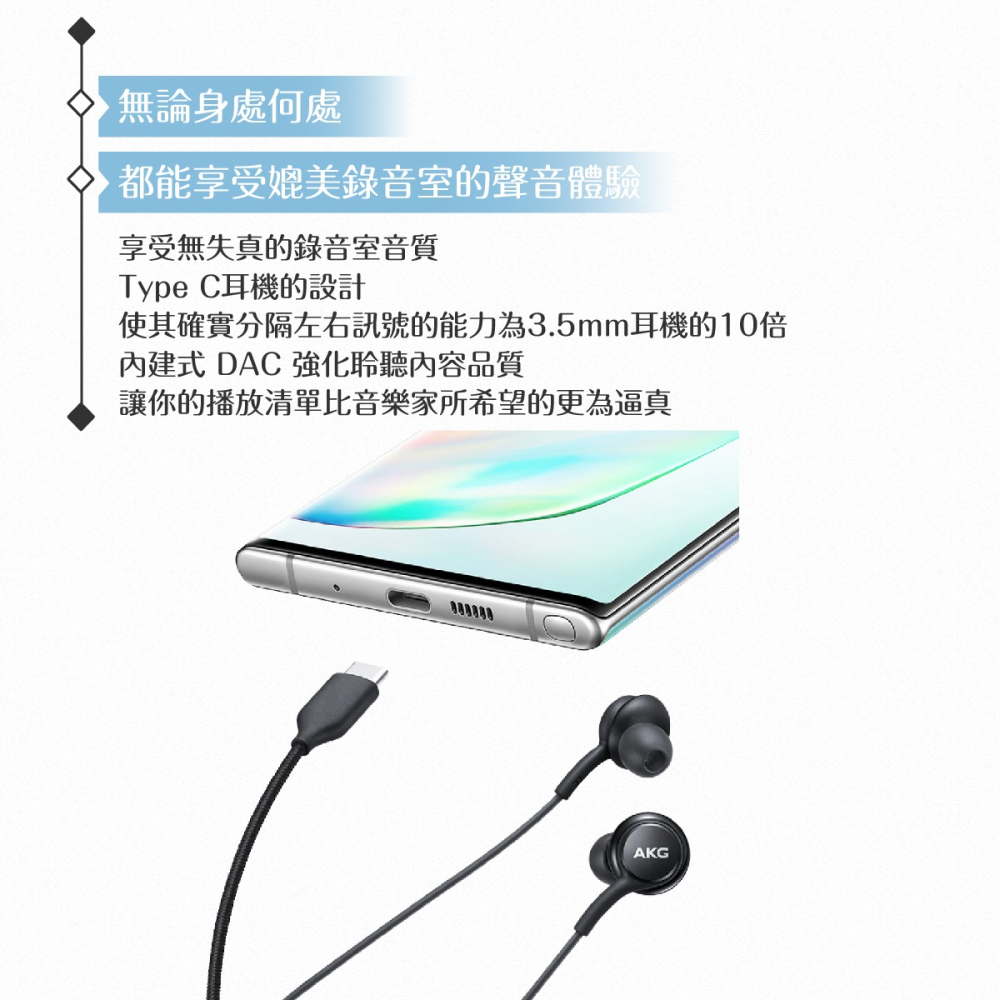 Samsung適用 AKG雙動圈 入耳式耳機Type C -密封裝 ( for M系列 )-細節圖4