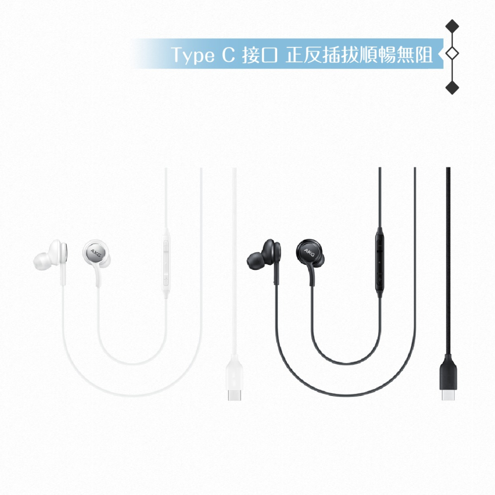 Samsung適用 AKG雙動圈 入耳式耳機Type C -密封裝 ( for M系列 )-細節圖7