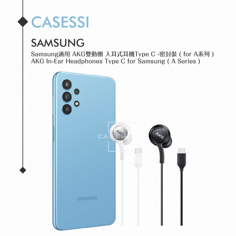 Samsung適用 AKG雙動圈 入耳式耳機Type C -密封裝 ( for A系列 )-細節圖3
