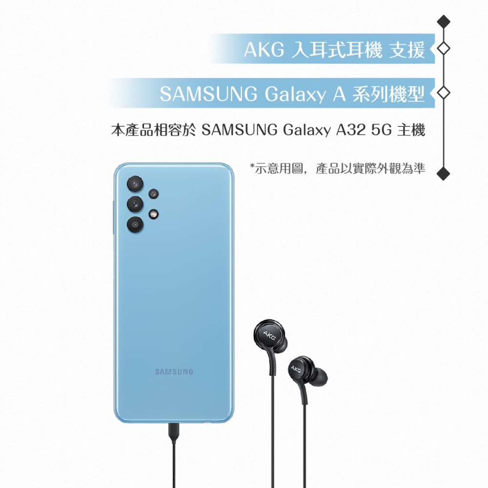Samsung適用 AKG雙動圈 入耳式耳機Type C -密封裝 ( for A系列 )-細節圖5