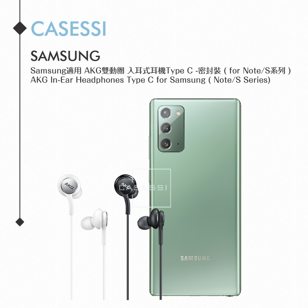 Samsung適用 AKG雙動圈 入耳式耳機Type C -密封裝 ( for Note/S系列 )-細節圖3