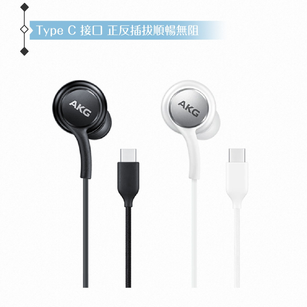 Samsung適用 AKG雙動圈 入耳式耳機Type C -密封裝 ( for Note/S系列 )-細節圖4