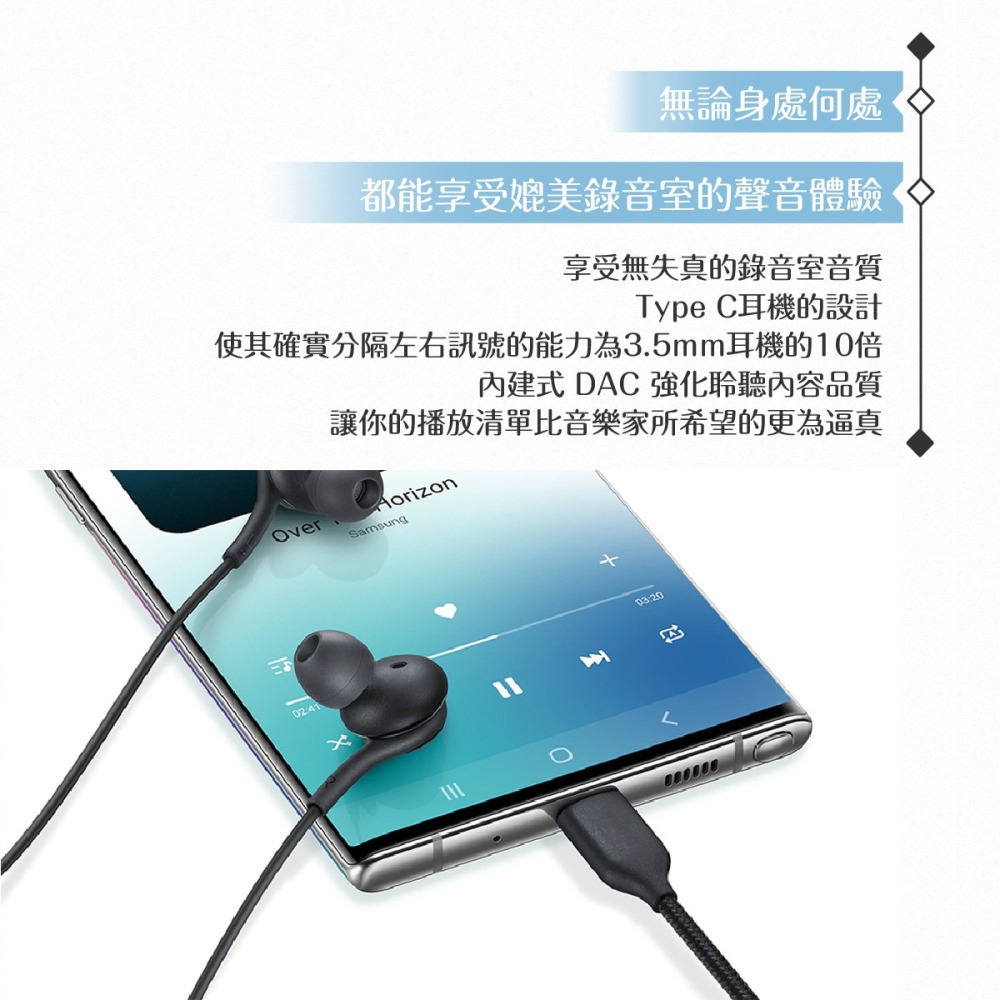 Samsung適用 Type C 入耳式 AKG耳機 -密封裝 ( for Z Fold7 Filp7 )-細節圖7