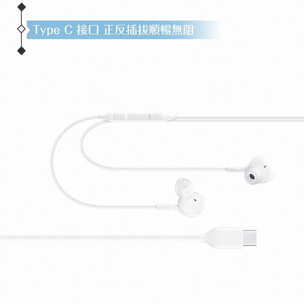 Samsung適用 Type C 入耳式 AKG耳機 -密封裝 ( for S24系列 )-細節圖4