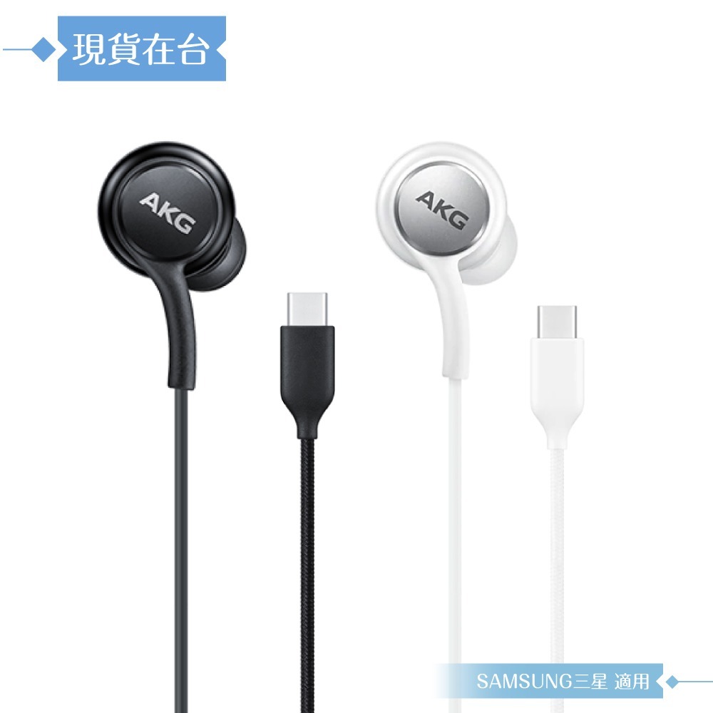 Samsung 三星適用 Type C 入耳式 AKG耳機 - 密封裝 ( for S25系列 )-細節圖3