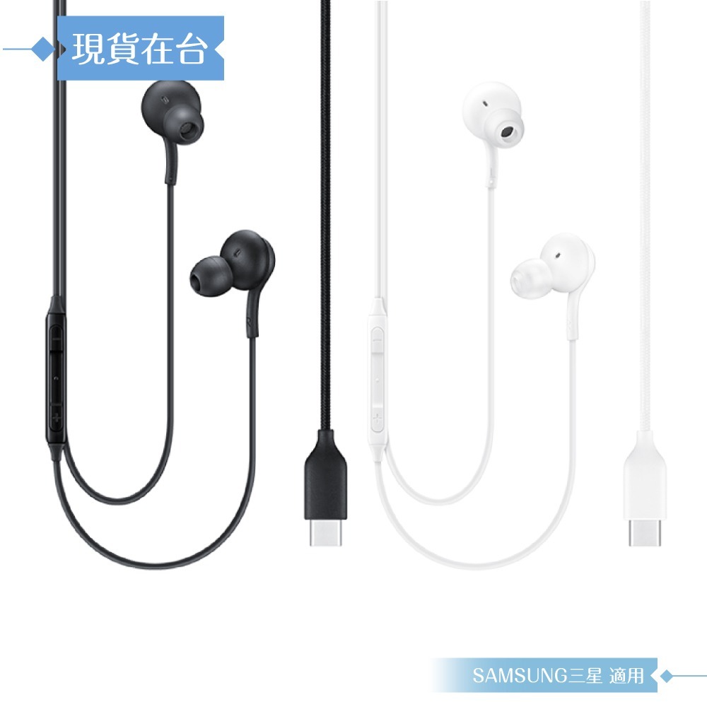Samsung 三星適用 Type C 入耳式 AKG耳機 - 密封裝 ( for S25系列 )-細節圖4