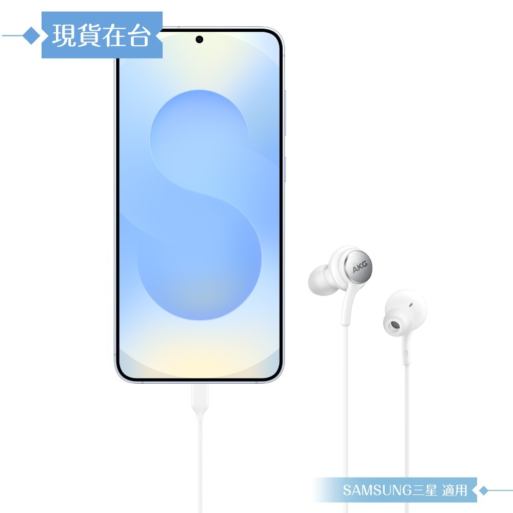 Samsung 三星適用 Type C 入耳式 AKG耳機 - 密封裝 ( for S25系列 )-細節圖5