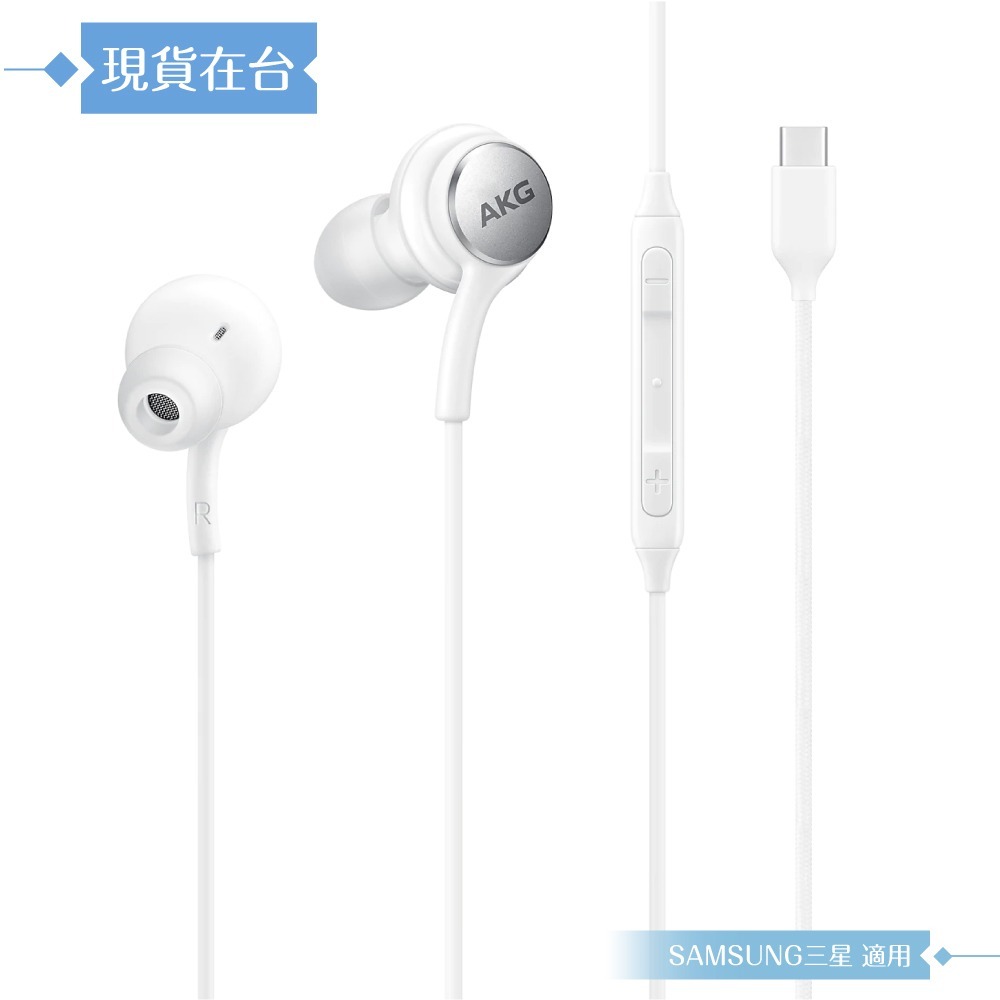 Samsung 三星適用 Type C 入耳式 AKG耳機 - 密封裝 ( for S25系列 )-細節圖6