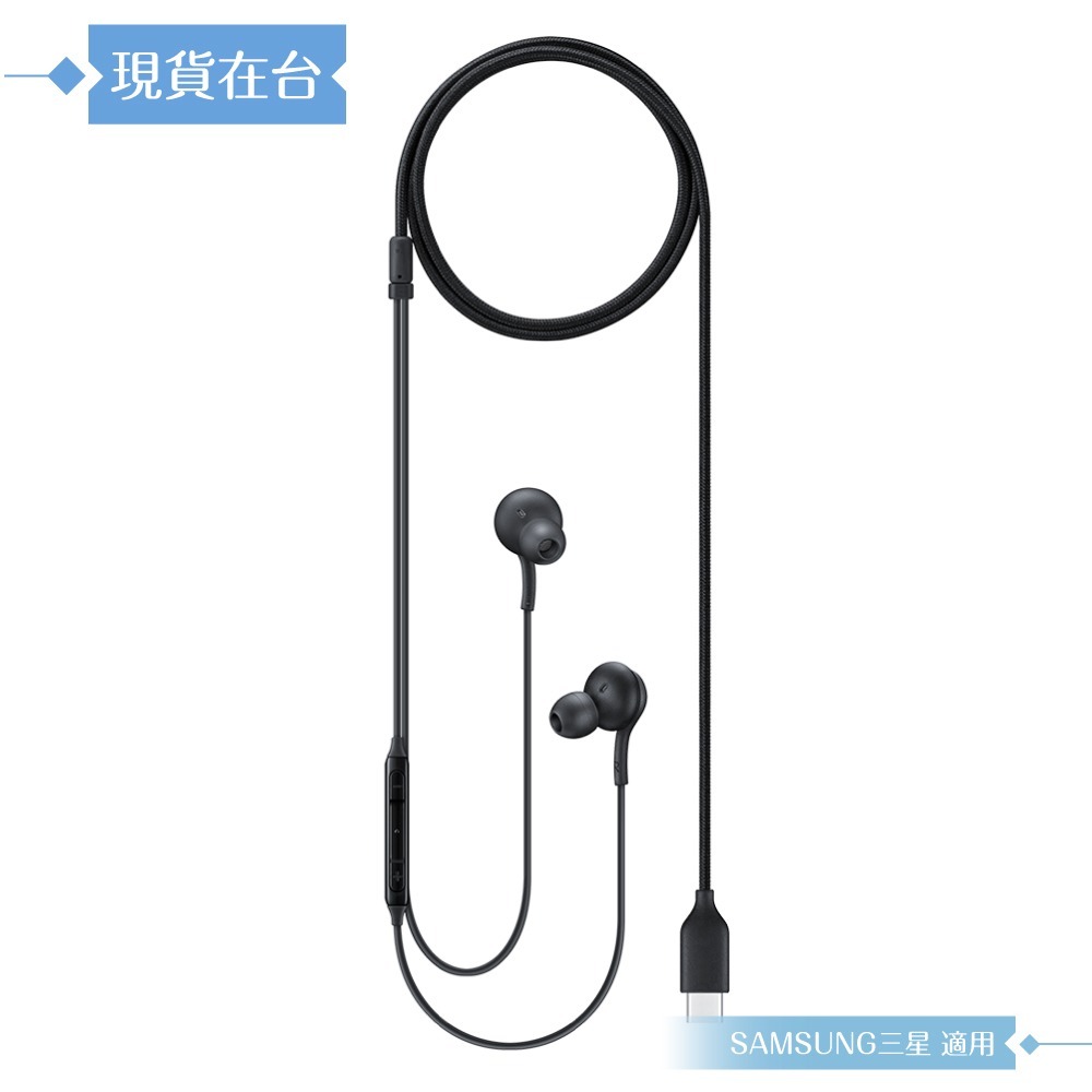 Samsung 三星適用 Type C 入耳式 AKG耳機 - 密封裝 ( for S25系列 )-細節圖8